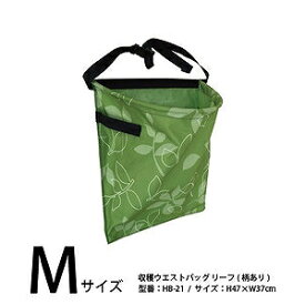 マツモト　収穫ウエストバッグG－ma　M