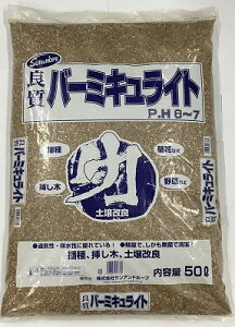 バーミキュライト 用土の人気商品 通販 価格比較 価格 Com バーミキュライト 用土の人気商品 通販 価格比較 価格 Com