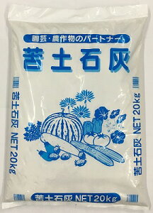 肥料 kg 苦土石灰の人気商品 通販 価格比較 価格 Com 肥料 kg 苦土石灰の人気商品 通販 価格比較 価格 Com