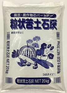 肥料 kg 苦土石灰の人気商品 通販 価格比較 価格 Com 肥料 kg 苦土石灰の人気商品 通販 価格比較 価格 Com