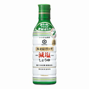 キッコーマン 味わいリッチ減塩しょうゆ 450ml
