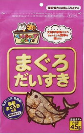 【安心の国産食いつき抜群】まぐろだいすき45g