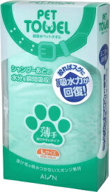 ペット　水濡れ　シャワー　給水タオル　給水抜群　ペット用　アイオン AD692-G超吸水ペットタオル Lサイズ 薄手GR