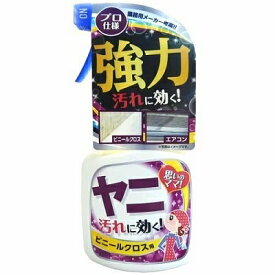 ホームケアシリーズ　ヤニ汚れ用　400ml