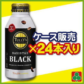 伊藤園　TULLY’S　COFFEE（タリーズコーヒー）　BARISTA’S　BLACK（バリスタズブラック）　ボトル缶390ml 24本入り