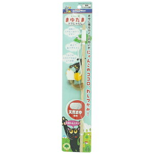 キャティーマン じゃれ猫 まゆだま トリじゃらし