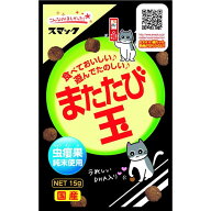 スマック またたび玉 15g