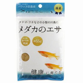 メダカのエサ　55g