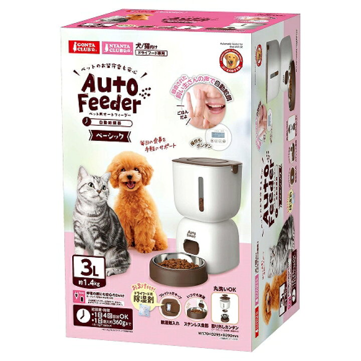 楽天市場】マルカン ペット用オートフィーダー ベーシック 犬猫用自動 