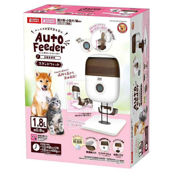 楽天市場】マルカン ペット用オートフィーダー スタンドフィット 犬猫 