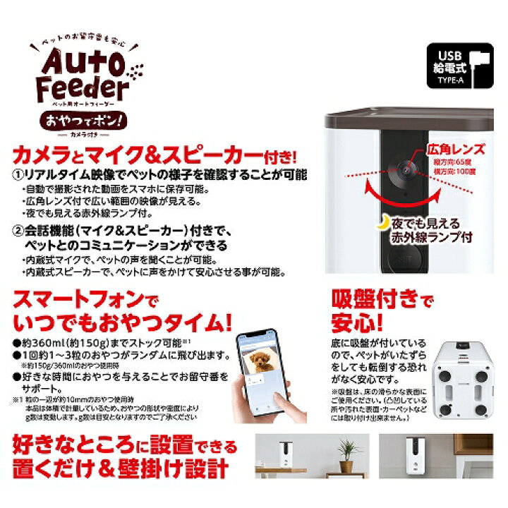 楽天市場】マルカン ペット用オートフィーダー おやつでポン！ カメラ 