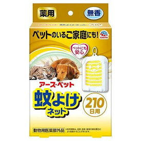 アース・ペット 薬用アース・ペット　蚊よけネット 210日用
