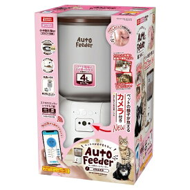 マルカン　ペット用オートフィーダー　カメラ付NEW　DA-627【送料無料】