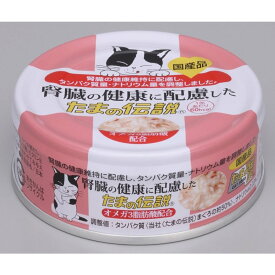 1ケース　（24缶入り）　お買い得　国産　三洋食品　腎臓の健康に配慮した たまの伝説　70g