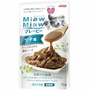ACVA AIXIA@MiawMiaw@O[r[@ci@70g