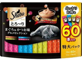 マースジャパン シーバ とろ〜りメルティ まぐろ＆かつお味グルメセレクション 12g*60本入
