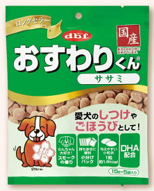 デビフ　おすわりくん　ササミ75G（15g×5袋）