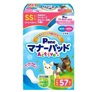 q P.one }i[pbh Active rbOpbN SSTCY 57