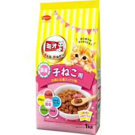 日本ペットフード　ミオドライミックス　子ねこ用　お肉とお魚ミックス味　1kg