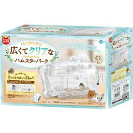マルカン　広くてクリアなハムスターパーク