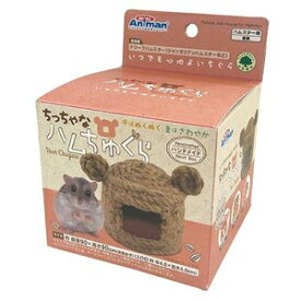 ミニアニマン　ちっちゃなハムちゅぐら