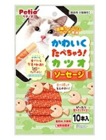 ペティオ Petio かわいく食べちゃう！カツオソーセージ　10本入