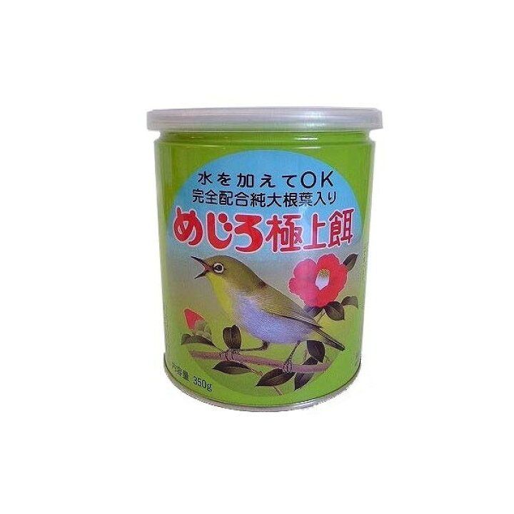 楽天市場】メジロの餌 めじろ ヨシガイ工芸 缶入めじろ餌 L ニシムタ 
