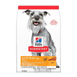 日本ヒルズ サイエンス・ダイエット シニアライト 小粒 肥満傾向の高齢犬用 3.3kg