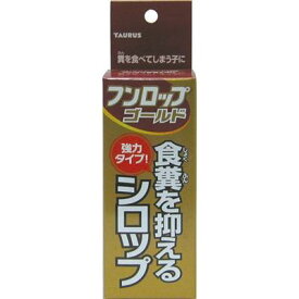 トーラス　フンロップゴールド　30ml