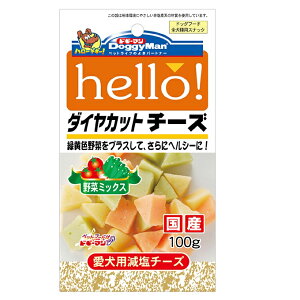 ドギーマン hello!ダイヤカットチーズ 野菜ミックス100g