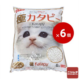 【まとめ買い】極 カタピー 6L 猫砂 猫 6個入り 1ケース【同梱不可】きわみ katapy かたぴー ケース買い ケース売り 紙 ペット 猫砂 猫用 ネコ砂 ねこ砂 消臭 トイレ砂 室内飼育 多頭飼育 多頭飼い 紙 パルプ 経済的 植物性 ニシムタ
