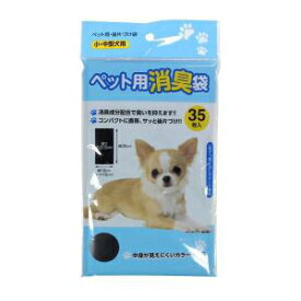 ペット用消臭袋 　35枚入り