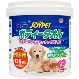 ペット　お手入れ　犬　猫　JOYPET　ボディータオル　ペット用　本体　お徳用　130枚入