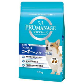 マースジャパン プロマネージ 成犬用 ウェルシュ・コーギー・ペンブローク専用 1．7kg