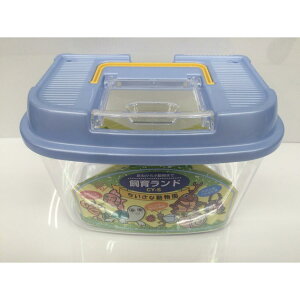 昆虫ケース 飼育ケース ブルー 虫かご アイリス 【飼育ケース・虫かご】アイリスオーヤマ飼育ランド CY−Sパープルブルー