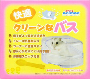 ミニアニマン 快適クリーンなバス