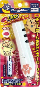 じゃれ猫LEDニャンだろ!光線