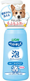 ライオンペット　泡リンスインシャンプー　犬用　ニオイクリア230ml