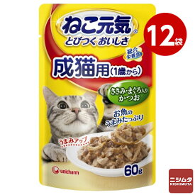 ユニ・チャーム 12袋セット ねこ元気 総合栄養食パウチ 成猫用 1歳から ささみ・まぐろ入りかつお 60g猫用 キャットフード まとめ買い 多頭飼育 多頭飼い 大容量 お得 ニシムタ
