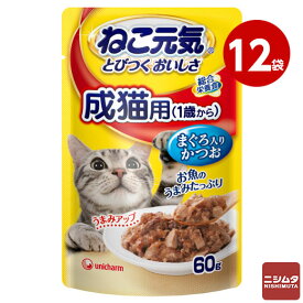 ユニ・チャーム 12袋セット ねこ元気 総合栄養食パウチ 成猫用 1歳から まぐろ入りかつお 60g猫用 キャットフード まとめ買い 多頭飼育 多頭飼い 大容量 お得 ニシムタ