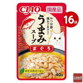 いなば CIAO チャオ 旨みスープパウチ まぐろ 40g×16袋