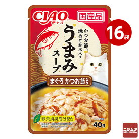 いなば CIAO チャオ 旨みスープパウチ まぐろ かつお節入り 40g×16袋