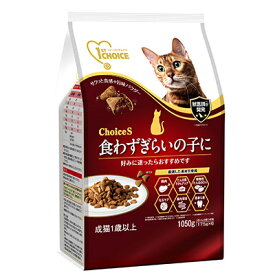 アースペット ファーストチョイス Choice S 食わずぎらい成猫用1歳以上 1050g