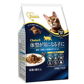 アースペット ファーストチョイス Choice S 体型が気になる成猫用1歳以上 1050g