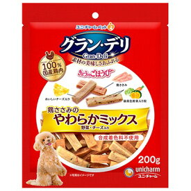 ユニ・チャーム ペット　グラン・デリ きょうのごほうび　鶏ささみのやわらかミックス　野菜・チーズ入り　200g　間食用