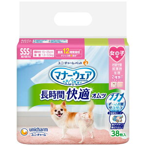 unicharm(j`[) }i[EFA ԉKIc ̎qpSSS p 38