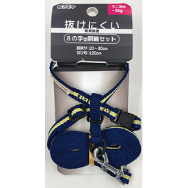 アースペット　ねこモテ　抜けにくい簡単装着　8の字型胴輪セット　ストライプ（黄×紺）　ミニ猫用