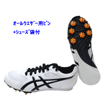 楽天市場】アシックス 陸上スパイク（キッズ・ジュニア用短距離走用