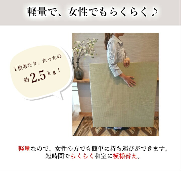 楽天市場】置き畳 畳 マット 琉球畳 い草 82×82cm×厚み15mm(6枚セット) 半畳 縁なし 日本製 国産 調湿 和風 赤ちゃん プレイマット【置き畳 置き畳み 畳み 縁なし畳 畳 ユニット ユニット畳 畳 82×82 フローリング 敷くだけ 】 : 置き畳のくつろぎ屋 楽天市場】置き畳 畳 マット 琉球畳 い草 82×82cm×厚み15mm(6枚セット) 半畳 縁なし 日本製 国産 調湿 和風 赤ちゃん プレイマット【置き畳 置き畳み 畳み 縁なし畳 畳 ユニット ユニット畳 畳 82×82 フローリング 敷くだけ 】 : 置き畳のくつろぎ屋