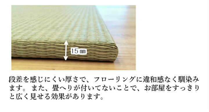楽天市場】日本製 置き畳 畳 マット 琉球畳 い草 82×82cm×厚み15mm(6枚セット) 半畳 縁なし 日本製 国産 調湿 和モダン【置き畳 置き畳み 畳み 縁なし畳 畳 ユニット ユニット畳 畳 82×82 フローリング 敷くだけ 】 : 置き畳のくつろぎ屋 楽天市場】日本製 置き畳 畳 マット 琉球畳 い草 82×82cm×厚み15mm(6枚セット) 半畳 縁なし 日本製 国産 調湿 和モダン【置き畳 置き畳み 畳み 縁なし畳 畳 ユニット ユニット畳 畳 82×82 フローリング 敷くだけ 】 : 置き畳のくつろぎ屋